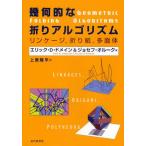 幾何的な折りアルゴリズム リンケージ，折り紙，多面体