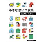  маленький мысль есть сборник фартук память 