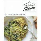 MY FAVORITE Pasta 美味しいソース、野菜いっぱいパスタレシピ LUNCH｜SOUP｜SNACK｜SALAD｜DINNER