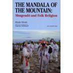 The mandala of the mountain Shugend and folk religion