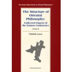The Structure of Oriental Philosophy Collected Papers of the Eranos Conference Volume2
