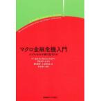  macro финансовый . машина введение Bubble. почему .. вернуть. .