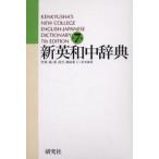  новый Британия мир средний словарь 