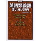  изучение фирма английский язык вид . язык используя разделение словарь 