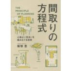  расположение комнат. person степени тип ощущение хороший дом . сборка . технология 