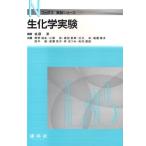  биохимия эксперимент 