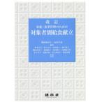  питание * еда управление поэтому. объект человек другой . еда ..