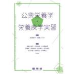  общественность питание .* питание .. реальный .