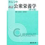  current общественность питание .