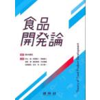  еда разработка теория 