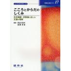 介護福祉士養成テキスト 17