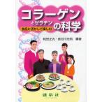  коллаген . желатин. наука еда . пользуясь . приятный 