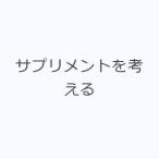  дополнение . мысль .