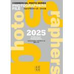 フォトグラファーズ・ファイル 2025