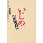 Yahoo! Yahoo!ショッピング(ヤフー ショッピング)いじめ解剖ノート 四月から始まり、夏休み前に深まる