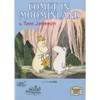 ムーミン谷の彗星 Comet in Moominland