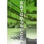 東日本大震災ボランティア活動報告書 Vol.2