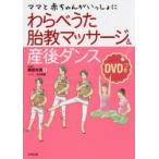 wa...... массаж & послеродовой Dance мама . младенец ......