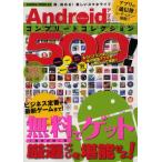 Yahoo! Yahoo!ショッピング(ヤフー ショッピング)Androidアプリコンプリートコレクション500! 即、始める!楽しいスマホライフ アプリの「通信簿」付