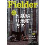 Fielder vol.62