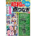  глаз ...... Showa. пункт комбинезон Vol.4