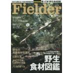 Yahoo! Yahoo!ショッピング(ヤフー ショッピング)Fielder vol.18