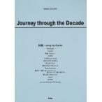Journey through the Decade 特集：song by Gackt