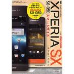 Yahoo! Yahoo!ショッピング(ヤフー ショッピング)ゼロからはじめるドコモXperia SX SO-05Dスマートガイド