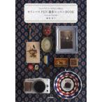 フォトグラファーがやさしく教えるオリンパスPEN撮影レッスンBOOK