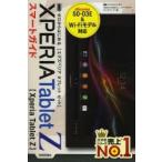 Yahoo! Yahoo!ショッピング(ヤフー ショッピング)ゼロからはじめるXPERIA Tablet Zスマートガイド