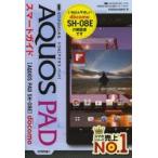 Yahoo! Yahoo!ショッピング(ヤフー ショッピング)ゼロからはじめるドコモAQUOS PAD SH-08Eスマートガイド