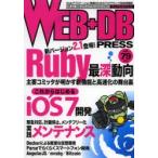 WEB＋DB PRESS Vol.79