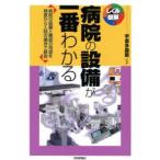  больница. оборудование . самый понимать больница. оборудование . оборудование. применение . инспекция из входить .. последовательность .. описание 