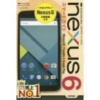 Yahoo! Yahoo!ショッピング(ヤフー ショッピング)ゼロからはじめるnexus6スマートガイド