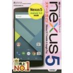 Yahoo! Yahoo!ショッピング(ヤフー ショッピング)ゼロからはじめるnexus5スマートガイド