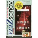 Yahoo! Yahoo!ショッピング(ヤフー ショッピング)ゼロからはじめるドコモAQUOS ZETA SH-03Gスマートガイド