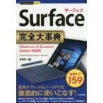Yahoo! Yahoo!ショッピング(ヤフー ショッピング)Surface完全（コンプリート）大事典