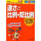 くもんのにがてたいじドリル 算数8