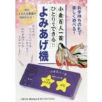 小倉百人一首ひとりでできる!!よみあげ機