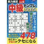  реальный сила сертификация средний класс наан pre premium Vol.6