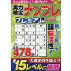  реальный сила сертификация наан pre premium Vol.26