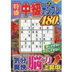  специальное наполнение средний класс наан pre Vol.2