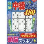  специальное наполнение средний класс наан pre Vol.3