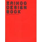 ZAIHOO DESIGN BOOK FRENCH BULLDOG MATERIAL COLLECTION