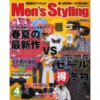 Men’s Styling 3