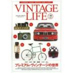 VINTAGE LIFE Vol.06（2013SUMMER）