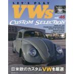 LET’S PLAY VWs 46