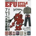 EFU STYLE BOOK
