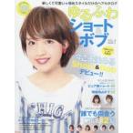 ゆるふわショート＆ボブ VOL.8