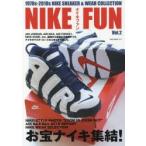 NIKE FUN Vol.2